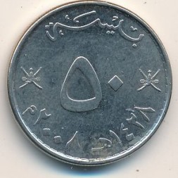 Монета Оман 50 байз 2008 год