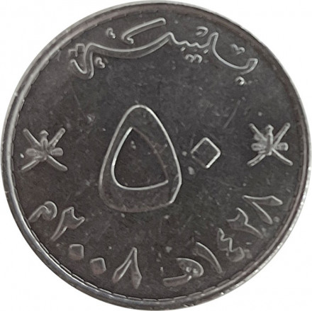 Оман 50 байз 2008 год