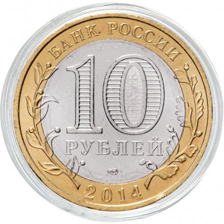 «Трое из Простоквашино» - Цветная гравированная монета 10 рублей