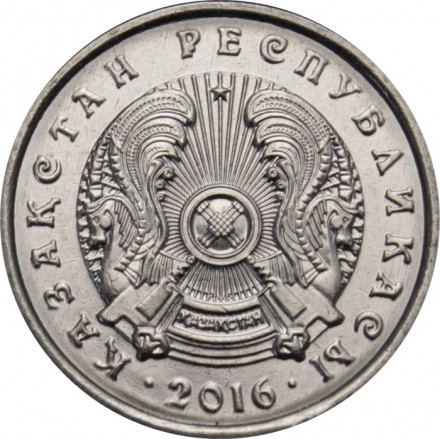 Казахстан 20 тенге 2016 год