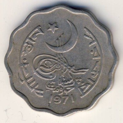 Пакистан 10 пайс 1971 год