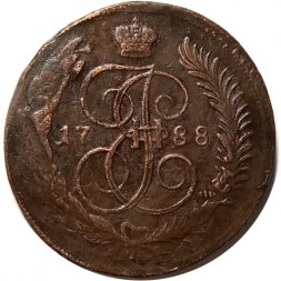 5 копеек 1788 год ММ Екатерина II (1762 - 1796) - перечекан - VF+