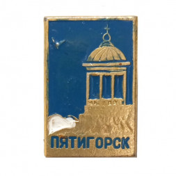 Значок Пятигорск. Беседка