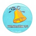 Значок Гимназия 272