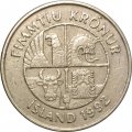 Исландия 50 крон 1992 год - Краб