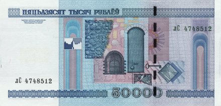 Беларусь 50 000 рублей 2000 год (модификация) - Мирский замок. Декоративный коллаж