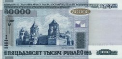 Беларусь 50 000 рублей 2000 год (модификация) - Мирский замок. Декоративный коллаж