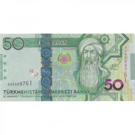 Туркменистан 50 манат 2014 год - портрет Горкут Ата. Здание меджлиса Туркмении