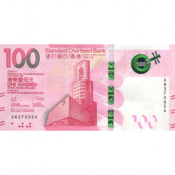 Гонконг 100 долларов 2020 год - Standart Chartered Bank - UNC