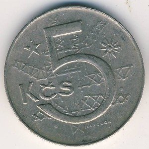 Чехословакия 5 крон 1981 год