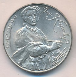 Чехословакия 100 крон 1990 год - Ян Купецкий