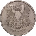 Сирия 50 пиастров 1976 год - ФАО - Плотина Табка