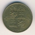 ЧСФР 20 гелеров 1991 год
