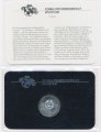 Венгрия 100 форинтов 1982 год - Чемпионат мира по футболу в Испании (с сертификатом)