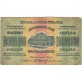 Федерация ССР Закавказья 10000000 (10 миллионов) рублей 1923 год - ВЗ звезды - F