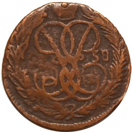Денга 1758 год Елизавета Петровна (1741 - 1762) - VF