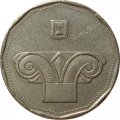 Израиль 5 новых шекелей 1998 год