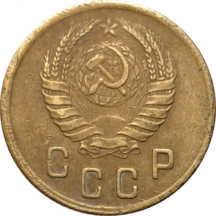 СССР 2 копейки 1945 год - F