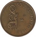 Норвегия 50 эре 1997 год