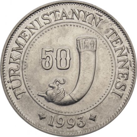 Туркменистан 50 тенге 1993 год - Сапармурат Ниязов