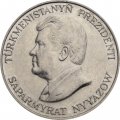 Туркменистан 50 тенге 1993 год - Сапармурат Ниязов