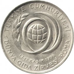 Турция 50000 лир 1996 год - ФАО. Продовольственная программа