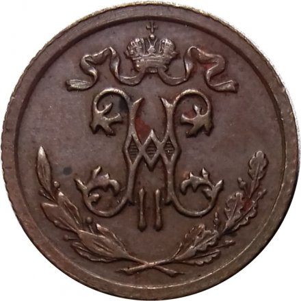 1/2 копейки 1911 год СПБ Николай II (1894—1917) - VF