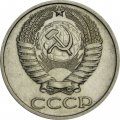 СССР 50 копеек 1975 год - XF