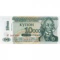 Приднестровье 10000 рублей 1994 (1998) год - Александр Суворов. Здание Верховного Совета - UNC