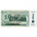 Приднестровье 10000 рублей 1994 (1998) год - Александр Суворов. Здание Верховного Совета - UNC