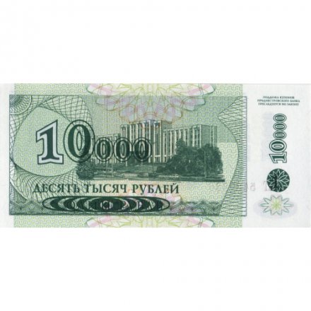 Приднестровье 10000 рублей 1994 (1998) год - Александр Суворов. Здание Верховного Совета - UNC