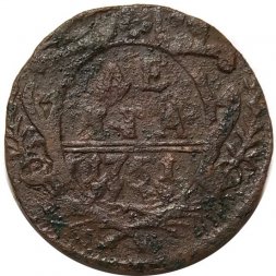 Денга 1751 год Елизавета Петровна (1741 - 1762) - F