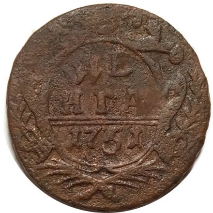 Денга 1751 год Елизавета Петровна (1741 - 1762) - F