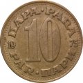 Югославия 10 пар 1975 год