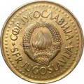 Югославия 50 пар 1990 год