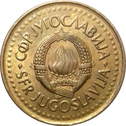 Югославия 50 пар 1990 год