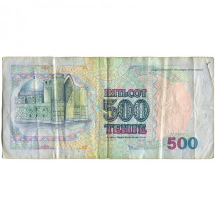 Казахстан 500 тенге 1999 год - Портрет Аль-Фараби. Фрагмент мавзолея Ходжи Ахмеда Ясави - F