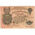 Оренбургское Отделение Государственного Банка 25 рублей 1917 год (3 выпуск) - Кассир Юрецкая К.В - VF+