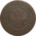 3 копейки 1903 год СПБ Николай II (1894-1917) - F