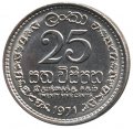 Шри-Ланка 25 центов 1971 год