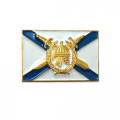 Знак ВМФ. Секретный отдел