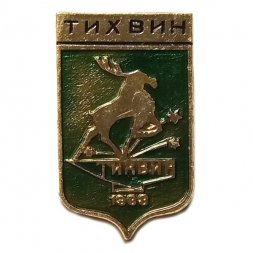 Значок Тихвин. Герб. Серия "Мытищинская современная" (тип 2)