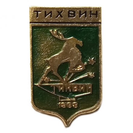 Значок Тихвин. Герб. Серия &quot;Мытищинская современная&quot; (тип 2)