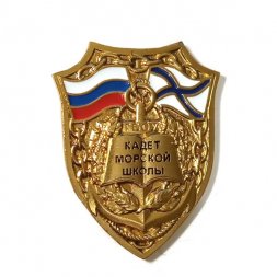 Знак ГБОУ Кадет морской школы