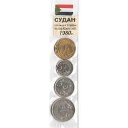 Набор из 4 монет Судан 1980 год