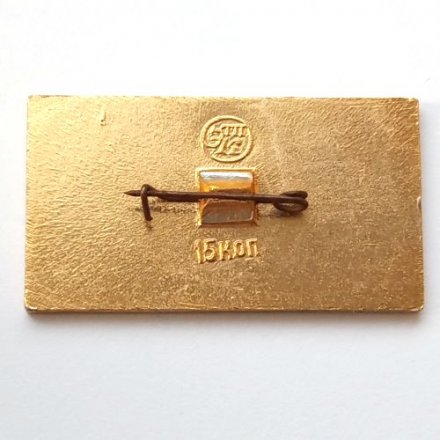 Значок История авиации в СССР. Самолет &quot;Докучаев-2&quot;, 1912 г.