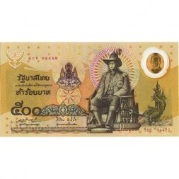 Таиланд 500 бат 1996 год - 50 лет правления короля Рамы IX - UNC (тип 1)