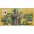 Таиланд 500 бат 1996 год - 50 лет правления короля Рамы IX - UNC (тип 1)