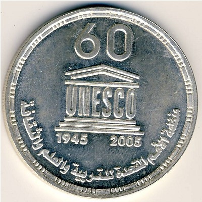 Египет 5 фунтов 2006 год - 60-летие ЮНЕСКО