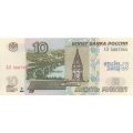 Россия 10 рублей 1997 год - модификация 2004 год - надпечатка Сочи 2014 логотип - UNC